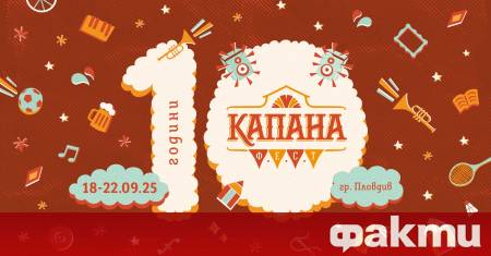 От квартал Капана до моста над ул Гладстон запазвайки