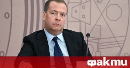 Заместник председателят на Съвета за сигурност на Русия Дмитрий Медведев