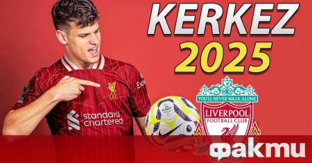 Ливърпул завърши трансфера и на Милош Керкез предаде sportal bg Унгарският