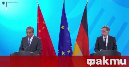 Китайският външен министър Ван И призова Пекин и Берлин да