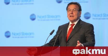 Бившият германски канцлер Герхард Шрьодер защити построяването на противоречивия газопровод