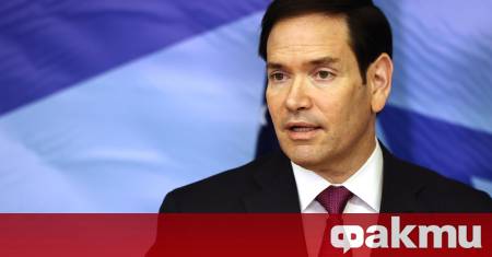 Американският държавен секретар Марко Рубио заяви днес че Съединените щати