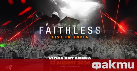 България става част от нов цикъл в историята на легендарните