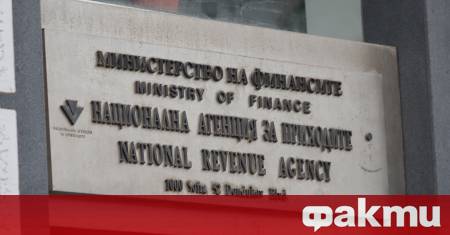 Комисията за защита на конкуренцията Националната агенция за приходите и