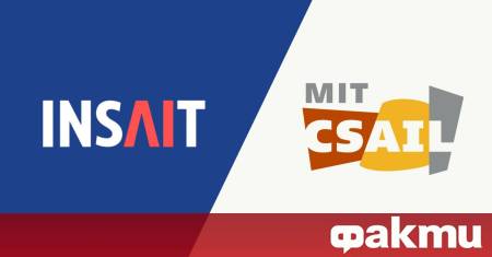 Институтът по компютърни науки изкуствен интелект и технологии INSAIT към