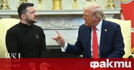 По време на разговори с Володимир Зеленски президентът на САЩ