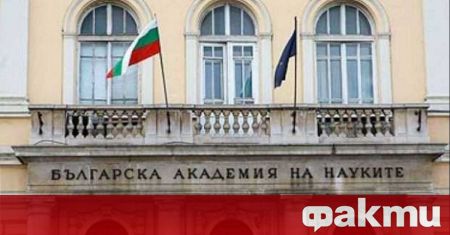 Предложената бюджетна субсидия за Българската академия на науките БАН за