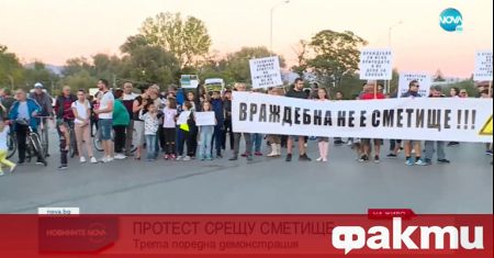 Протест се проведе в района на Ботевградско шосе заради сметище
