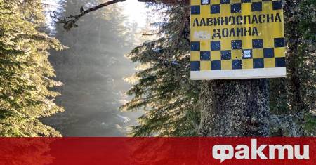 Екстремна лавинна опасност грози туристите в българските планини през предстоящите