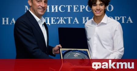 Министърът на младежта и спорта Иван Пешев връчи почетен плакет