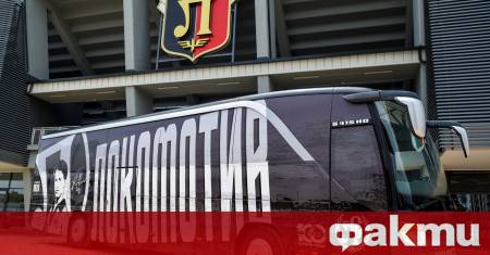 ПФК Локомотив Пловдив разполага официално от днес с нов клубен