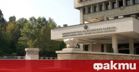 Министерството на външните работи на Република България приветства съвместната работа