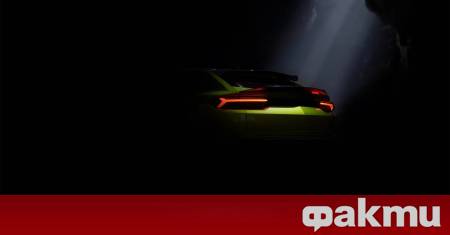 Точно една седмица преди официалното си световно представяне Lamborghini публикува