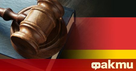 Германски съд осъди днес на условна присъда от една година