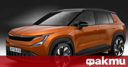Чешкият автомобилен производител Skoda продължава активно да развива електрическото си