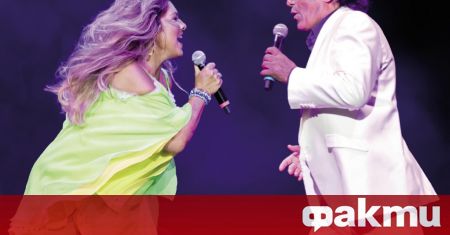 Концертът на поп звездите Ал Бано и Ромина Пауър у