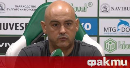 Старши треньорът на Лудогорец Руи Мота даде пресконференция преди реванша