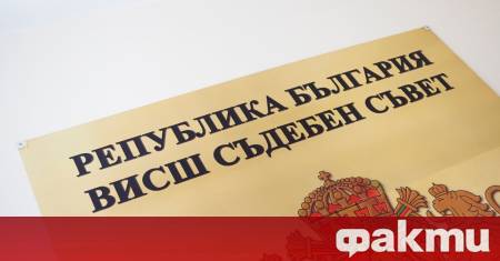 Изборен член на Висшия съдебен съвет ВСС не може да