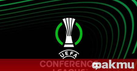 Днес предстоят двубоите от плейофния кръг в Лигата на конференциите