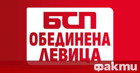 Процесите на консолидация в лявото пространство започнали през втората половина