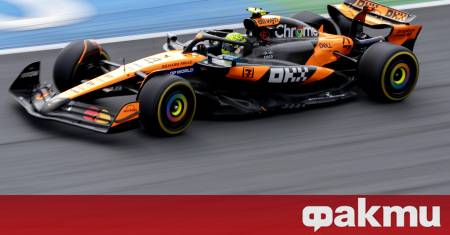 Ландо Норис от екипа на Макларън продължи да впечатлява феновете