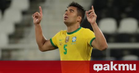 Полузащитникът на Бразилия Каземиро отдаде заслуженото на големия противник Аржентина