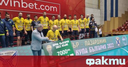 Суперкупата по волейбол на България ще се проведе в Пловдив