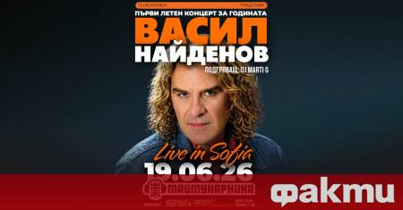 Любимец на поколения българи Васил Найденов открива концертното лято в