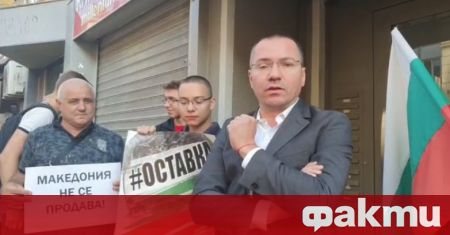 Евродепутатът Ангел Джамбазки и симпатизанти на ВМРО протестират тази сутрин