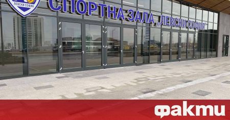 Спортна зала Левски София официално бе открита Многофункционалното спортно съоръжение
