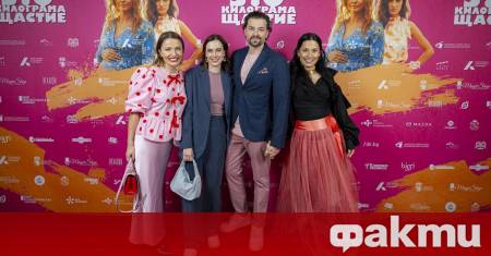 На 26 януари се проведе официалната гала премиера на новата