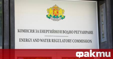 Със заповед на председателя на КЕВР Пламен Младеновски енергийният регулатор