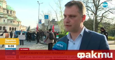 ВМРО организира протест пред НС срещу изборните правила които депутатите