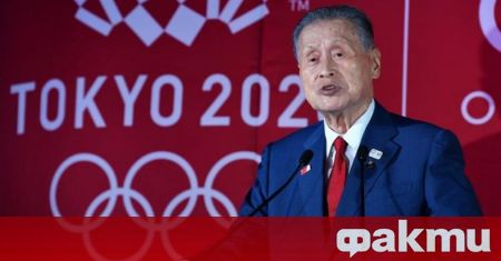 Президентът на Организационния комитет на Олимпиадата в Токио Йоширо Мори