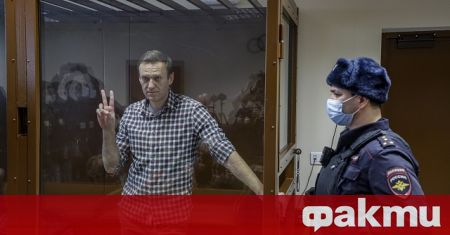 Изпратеният в затвор руски опозиционер Алексей Навални днес постави началото