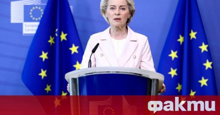 Председателката на Европейската комисия Урсула фон дер Лайен пристигна днес