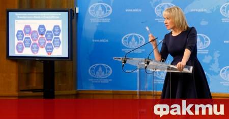 Говорителката на руското външно министерство Мария Захарова заяви че НАТО