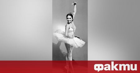 Знаменитата руска балерина от епохата на Съветския съюз Татяна Легат