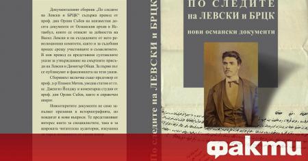 Предстои публикуването на нови документални материали за Васил Левски и