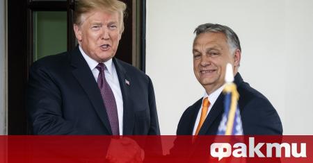 Унгария подкрепя Доналд Тръмп като ключов съюзник в борбата за
