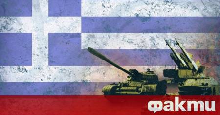 Гърция стартира мащабна програма за превъоръжаване на стойност 4 2