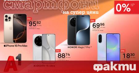 До 31 май A1 предлага разнообразие от смартфони с възможност