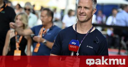 Бившият пилот от Формула 1 Ралф Шумахер направи смело предположение