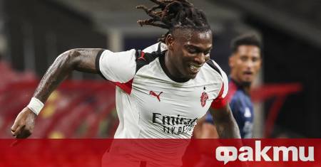 Португалската звезда на Милан Рафаел Леао получи неприятна травма по