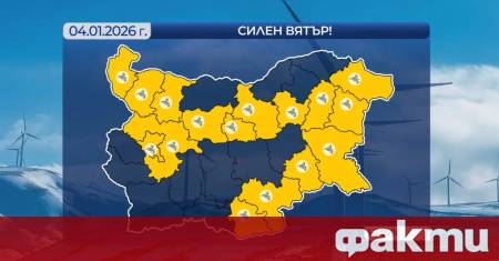 В Източна България и в местата на север от планините