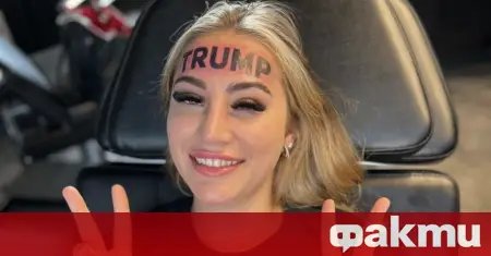 Femme avec Trump tatoué sur le front (vidéo) ᐉ Nouvelles de Fakti.bg – Curieux