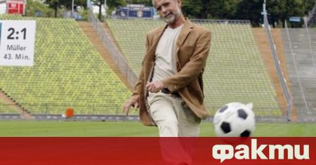 Легендарният германски футболист Герд Мюлер който почина вчера на 75 годишна
