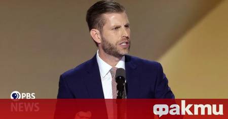 Ерик Тръмп синът на американския президент възроди марката водка Trump