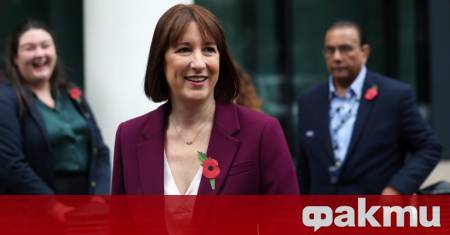 Днес британският министър на финансите Рейчъл Рийвс ще обяви бюджета