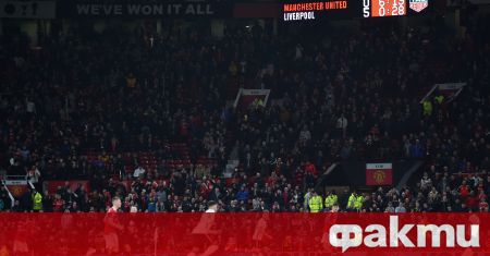 Феновете на Манчестър Юнайтед готвят голям протест преди дербито срещу